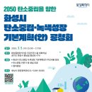 화성가스(주) 이미지