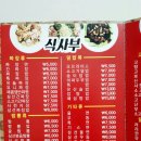 임광루 - 서초구 방배로 14 | 임광루