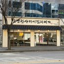 신시가지 (스타벅스 앞) 이미지