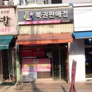 로또왕대박 이미지