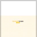 [교육부] 학교안전교육 7대 표준안 교육자료집(2025년 보완본) 이미지