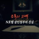 N호텔 이미지