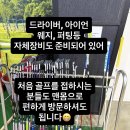지크루골프아카데미