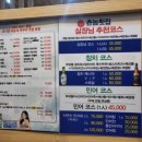 연수횟집 이미지