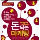 몽애드 | 돈 드는 마케팅 하지 말고, 돈 되는 마케팅을 하라! 돈 되는 마케팅!