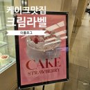크림라벨