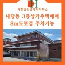 내당동 홈플러스 앞 이미지