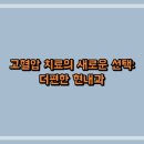 현내과 티스토리