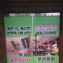 우리점핑 | 종암동점핑 종암동우리점핑에 다녀온 후기