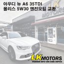 LK모터스 이미지