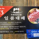 일품대패 이미지