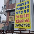 김종희한의원 이미지