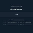 1월 13일 로또 추첨결과 이미지