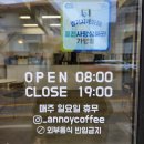 포천카페 분위기좋은카페 어노이커피 ANNOY COFFEE 방문 내돈내산 솔직후기