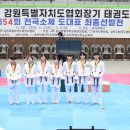 강원태권도체육관 이미지