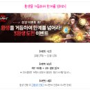 달성토성마을 | 미르의 전설2:레드나이트 런칭! 미르2 원작 감성 그대로 계승한 정통 MMORPG게임추천! 초반 성장 공략!