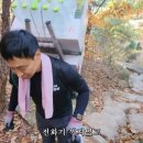 일당 30만원에도 중간에 도망친다는 북한산 곰방 이미지