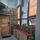 허브스토리 | 하루 피로가 정리되던 송탄마사지 허브스토리 후기