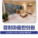 다산한의원 이미지