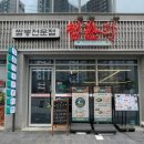 청춘각 네이버블로그