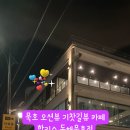 할리스(동해묵호점) 이미지