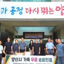 양산축산 미디어투데이
