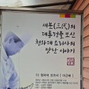 청와삼대 | 마늘보쌈 끝판왕 영인산 맛집&#34;청와삼대&#34;아산점 방문 후기