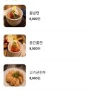 보영만두 호매실점 이미지