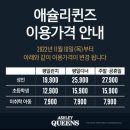 애슐리퀸즈뉴코아평택점 이미지