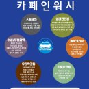 카폐인워시 이미지