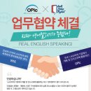 오픽(OPIc)+WSE(월스트리트잉글리시)와 업무협약 체결 이미지