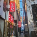 친구곱창 | [청주] 친구의 찐 소곱창 맛집 언니네곱창 후기