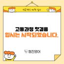 형진영어학원