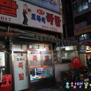 뽀빠이족발 이미지