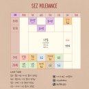 세즈폴댄스 이미지