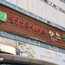 샤브향주례 이미지