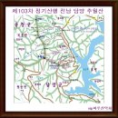 제103차 정기산행 전남 담양 추월산 이미지