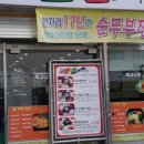 또또와식당 이미지