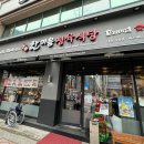 한마음정육식당 대전시청점 | [대전 둔산동] 맛집 - 한마음정육식당 대전시청점