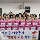 마천무료급식소 이미지