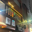 전포 수제맥주 맛집 프리츠프리츠 분위기 좋은 전포 술집 내돈내산 후기