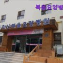 복음요양병원 | {경남, 창원시, 요양원, 요양센터, 추천!} 복음요양병원 복음요양병원, 24시간 전문 간병 서비스 제공