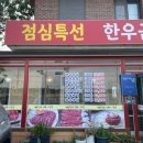 대흥정육식당 이미지