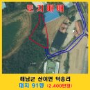 조은날공인중개사사무소 이미지