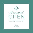 원스프롬붙임머리