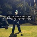 양털 기모 코듀로이 와이드 팬츠 와이샵 겨울 바지 내돈내산 후기
