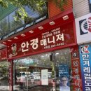 안경매니져(서곡점) 이미지