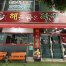 김포천지연사우나 이미지