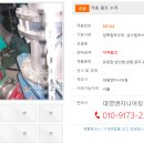 대영엔지니어링 - 여수시 삼동3길 13 | 대영엔지니어링