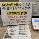 주차장약국 | #4결혼식 다이어트 돌입기! 양산 미래의원 5개월 약 처방 후기, 예비주차장, 약국, 처방비